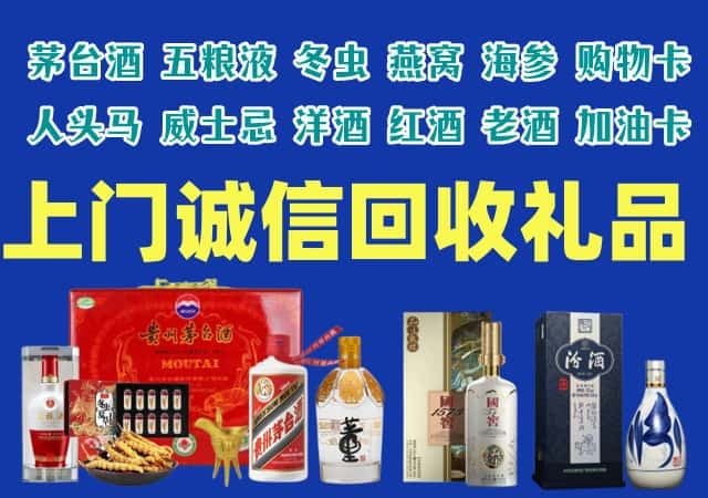 安达烟酒回收店